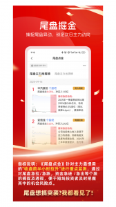 持股帮