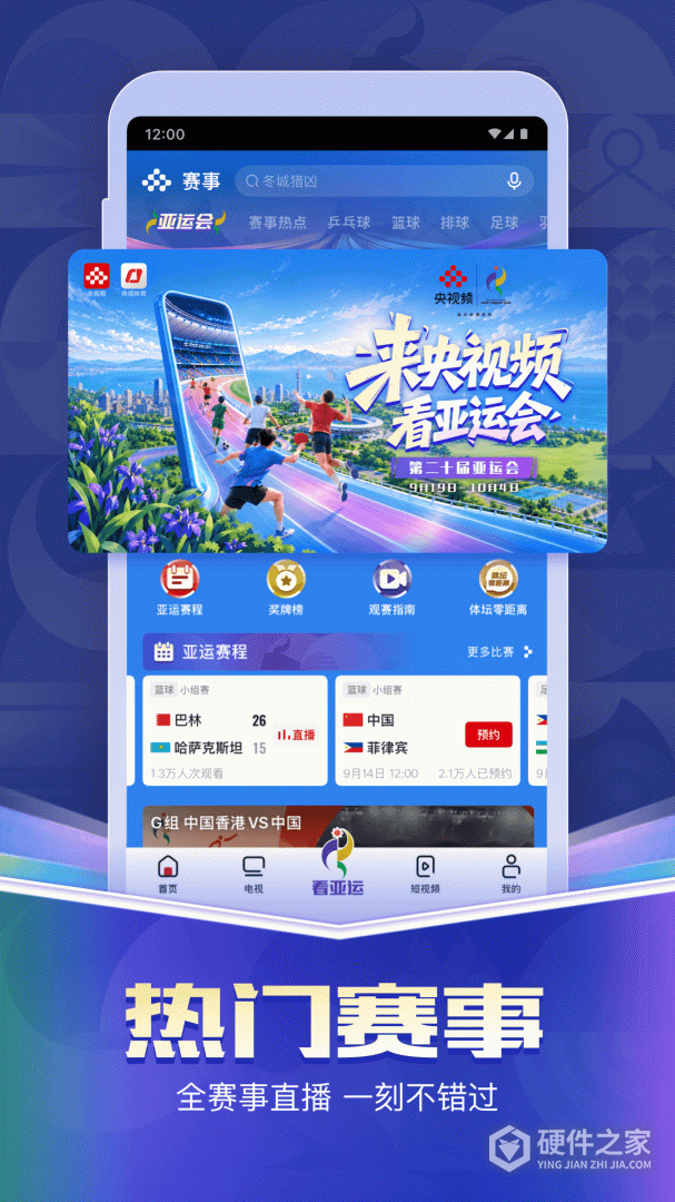 央视频