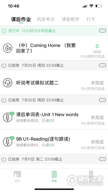习习向上app