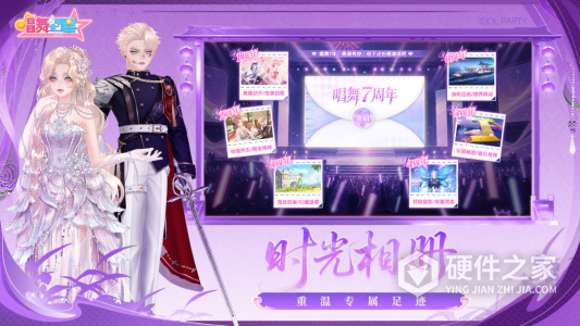 唱舞全明星九游版
