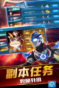 奥特曼之格斗超人国际服