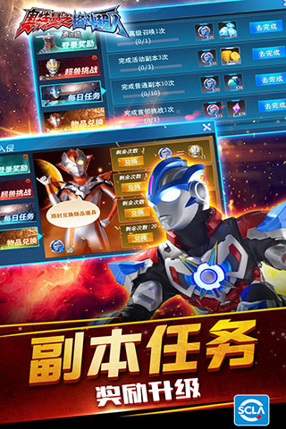 奥特曼之格斗超人国际服官方正版