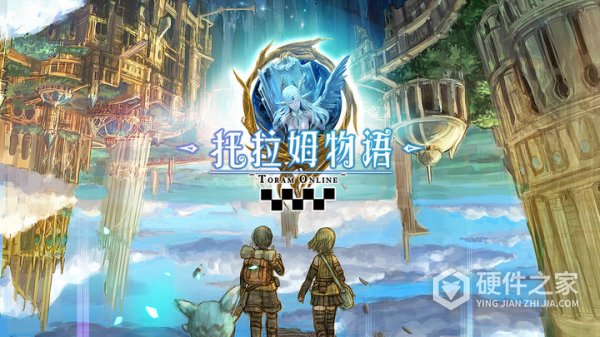 托拉姆物语最新版