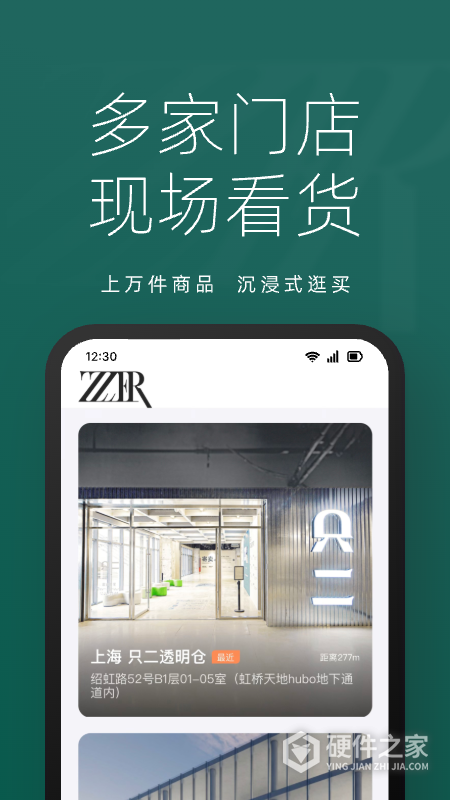 只二