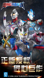 奥特曼热血英雄日服