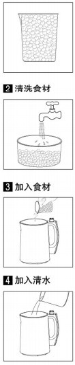 九阳DJ13B-D79SG豆浆机使用说明书
