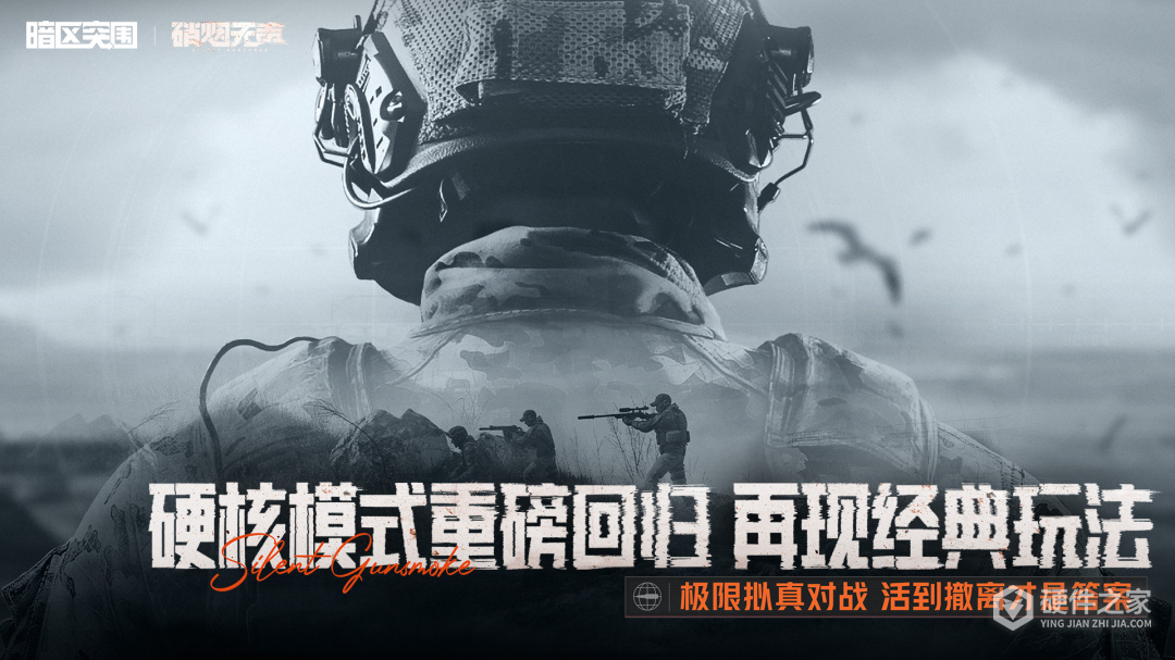 暗区突围