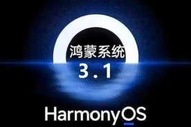 鸿蒙3.1开发者预览版