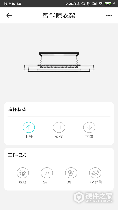 智能家居管家App