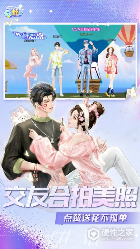 qq炫舞手游官方版