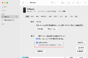 iTunes 加密备份密码清除方法