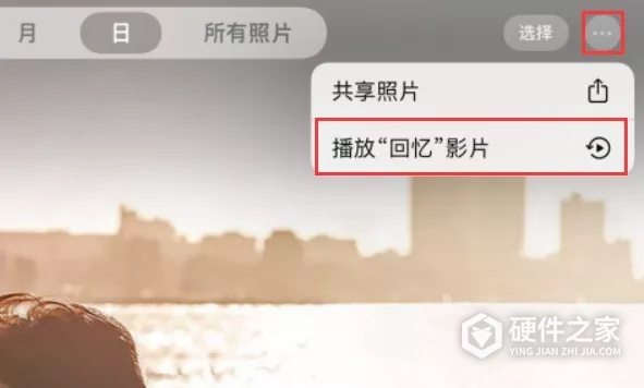 iOS 15如何在照片应用中创建和编辑回忆精选集