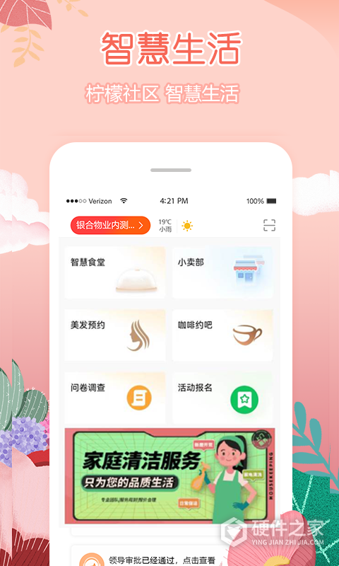 柠檬社区