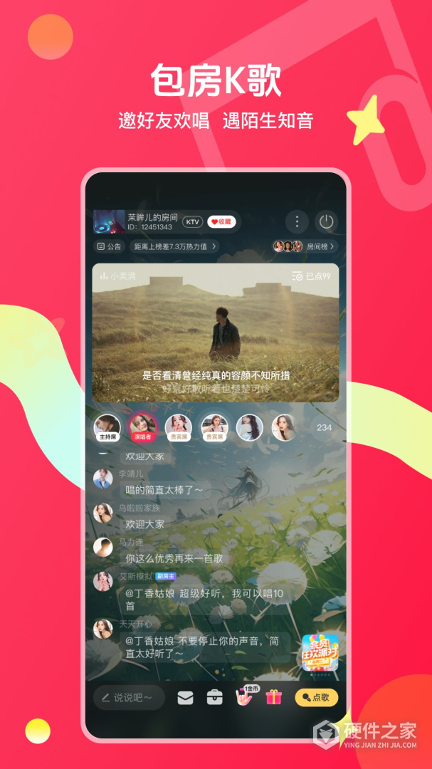 唱吧
