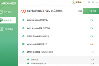 打印机总出现副本怎么解决