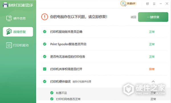 打印机总出现副本怎么解决