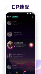 音对语聊缓存版