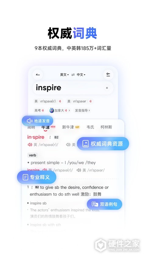 有道词典