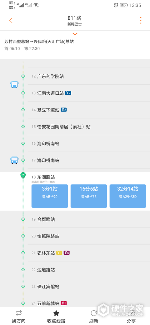 广州交通行讯通