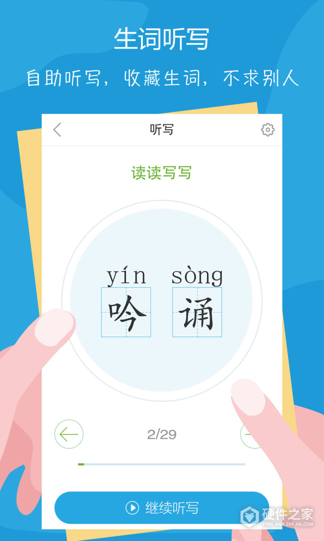 语文100分