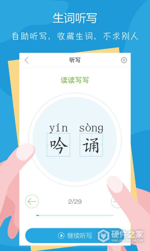 语文100分app
