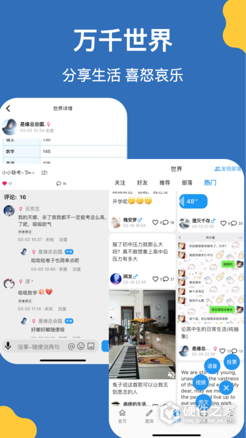 哒兔高中app
