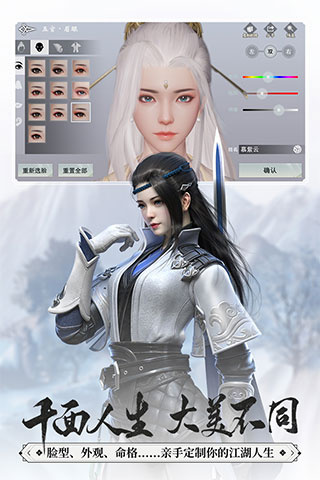 一梦江湖一加版
