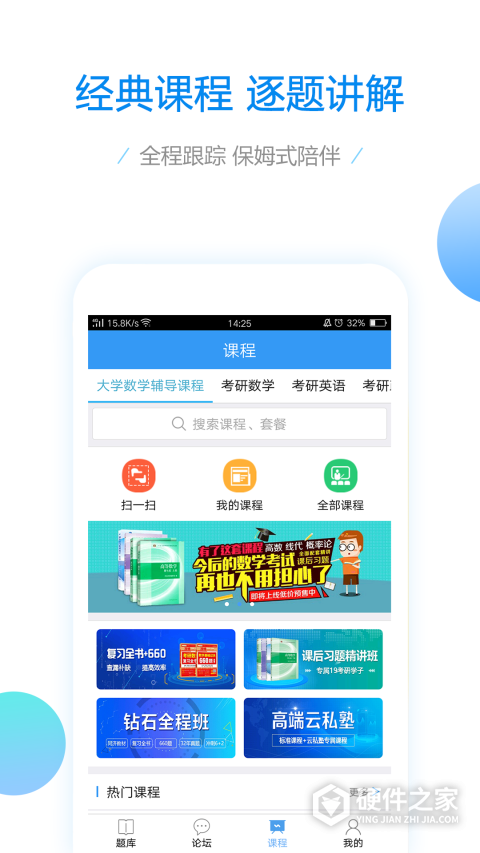 大学数学app