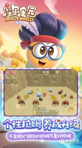 摩尔庄园安卓版