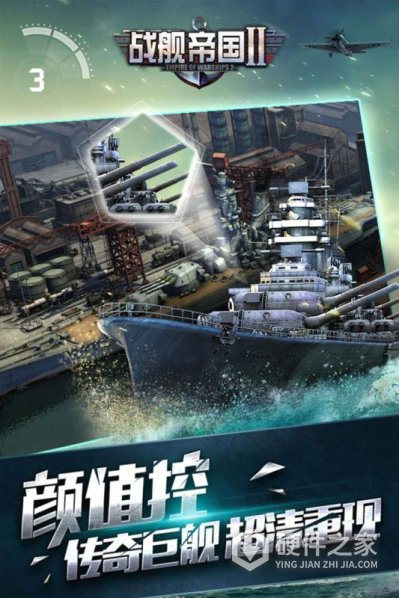 舰指太平洋腾讯版