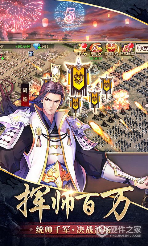 胡莱三国2vivo客户端