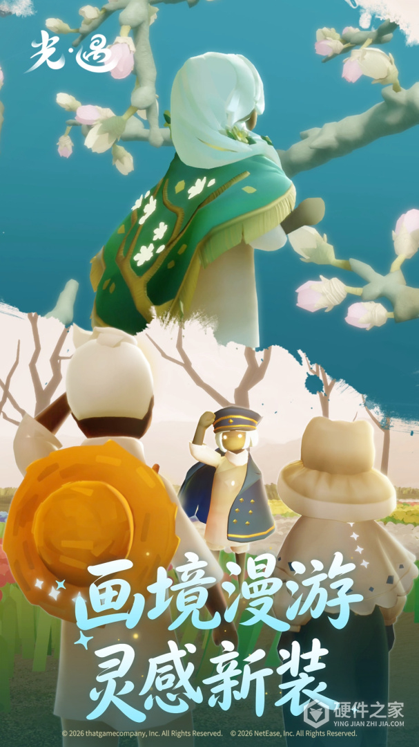 光遇