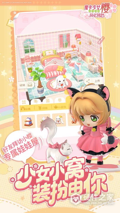 魔卡少女樱回忆钥匙安卓版