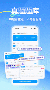 雅思哥