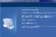 瑞昱realtek音频驱动