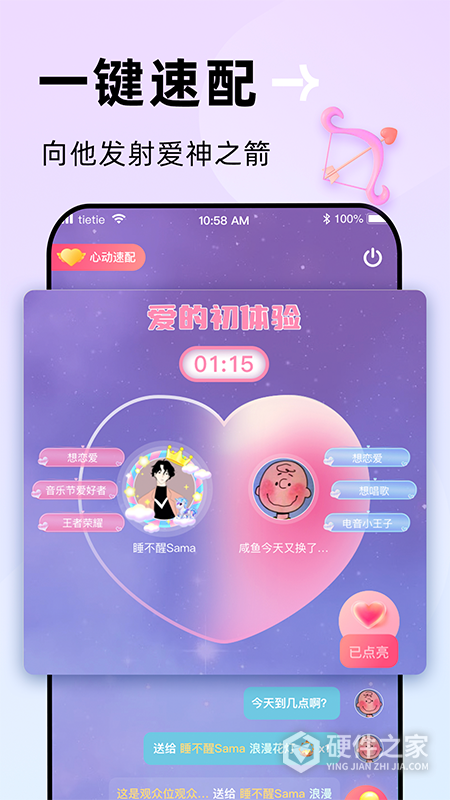 贴贴老版