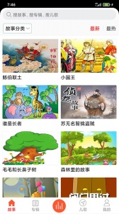 儿童故事盒