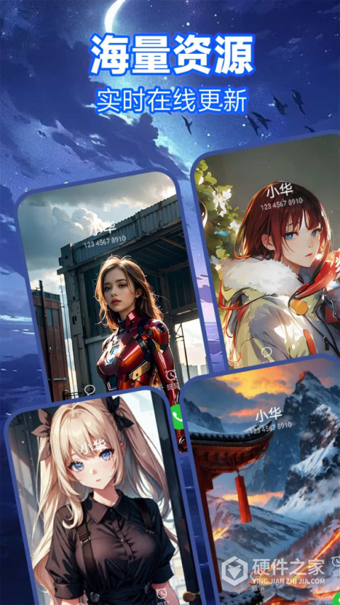 来电秀app