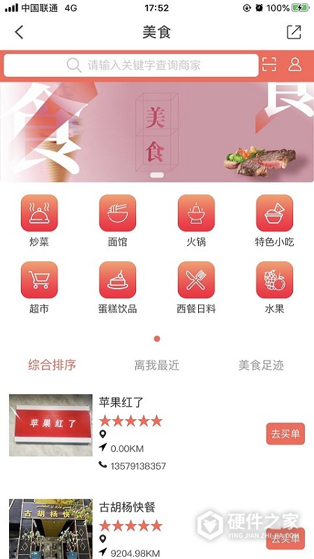 Hi苹果红了