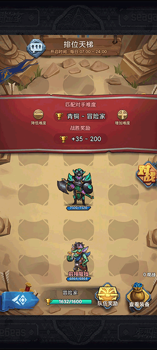 国王与冒险家