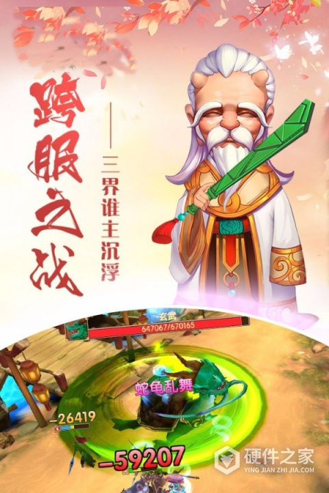 通神