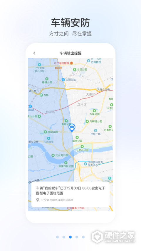 智导互联官方版