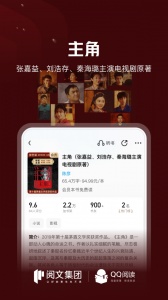 QQ阅读