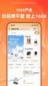 阿里巴巴商家版