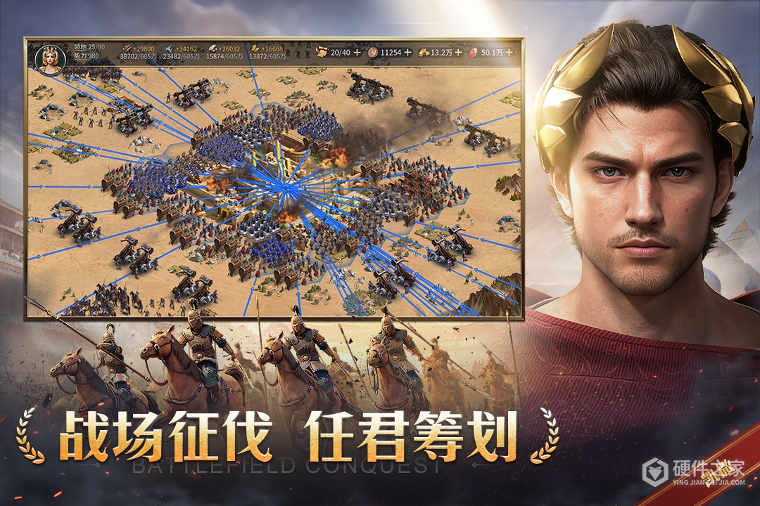 帝国:权杖与文明