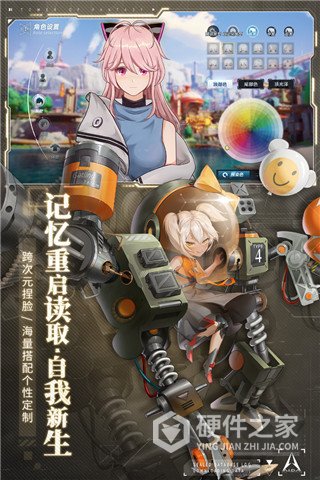 幻塔渠道版