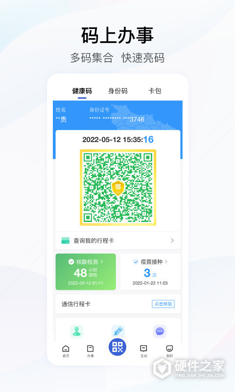 鄂汇办