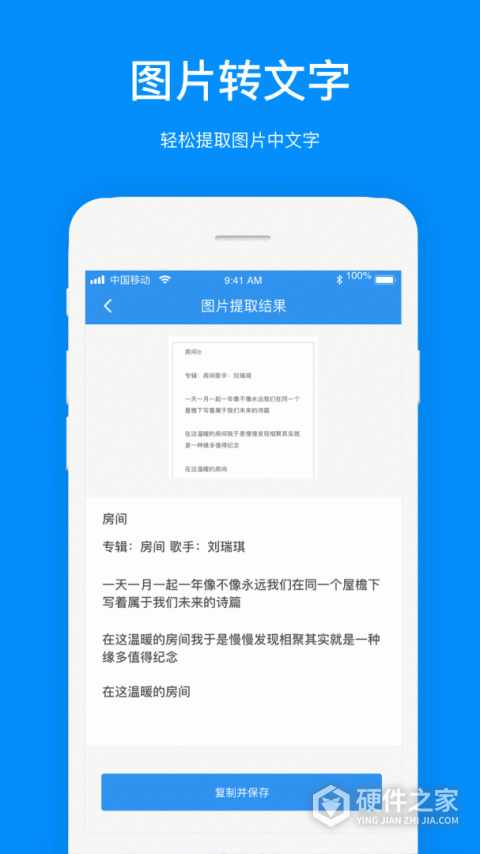 文案提取