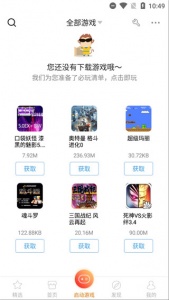 悟饭游戏厅4.2版