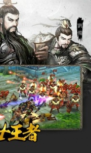 乱世王者满v变态版